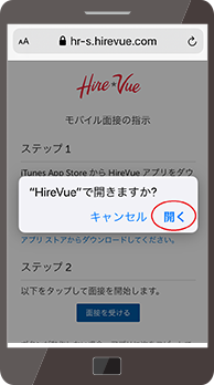 録画面接の操作方法詳細7