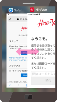 録画面接の操作方法詳細5